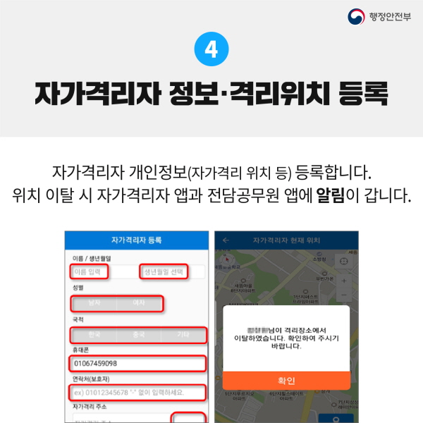 App Corea del Sur