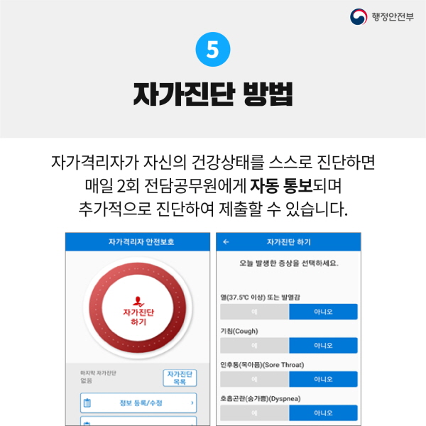 App Corea del Sur
