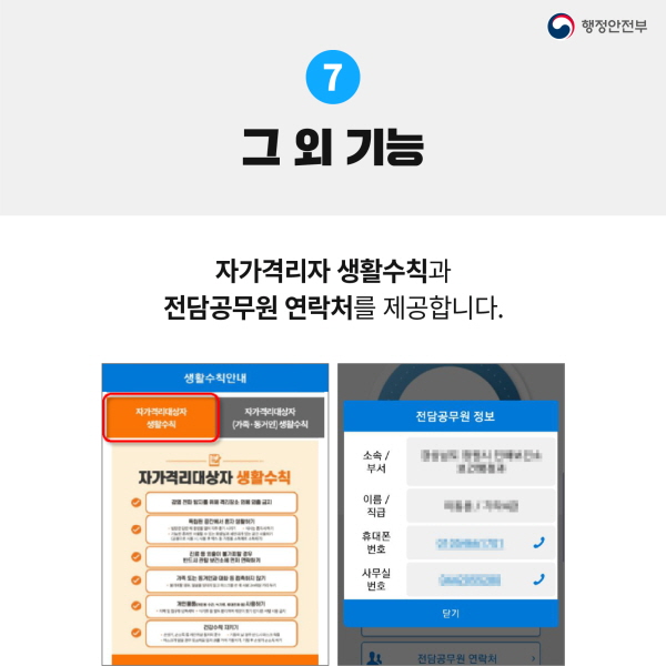 App Corea del Sur