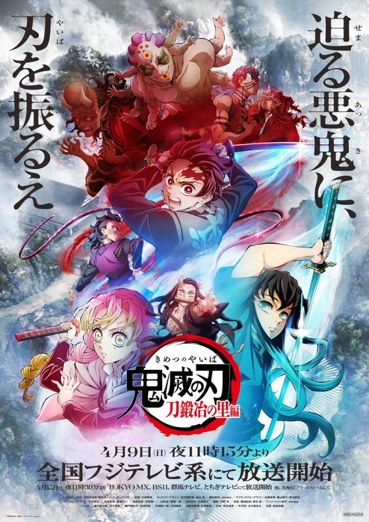 Demon Slayer: Kimetsu no Yaiba”: fecha de estreno de nuevos capítulos, cómo ver la tercera temporada, títulos, Crunchyroll, Hora y link  confirmado, SALTAR-INTRO